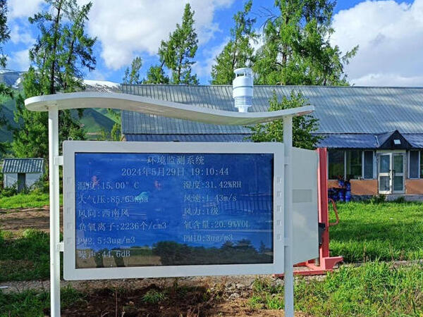 全彩屏一體化負氧離子監(jiān)測站案例實拍